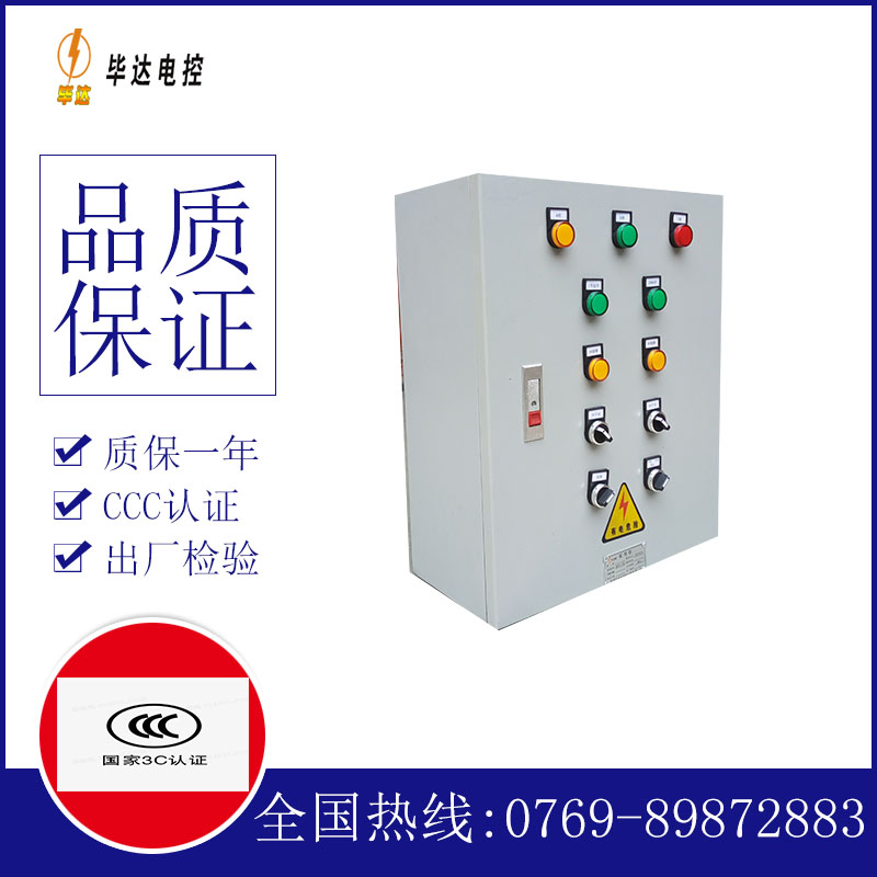 会理动力配电箱