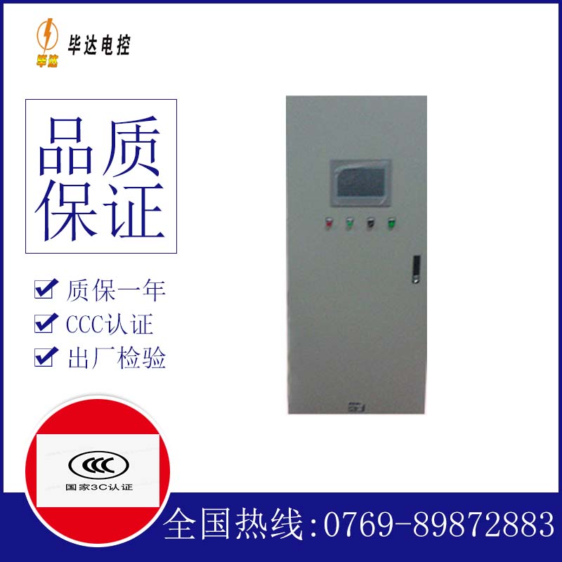 会理变频控制箱